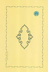 مقالات شمس تبریزی